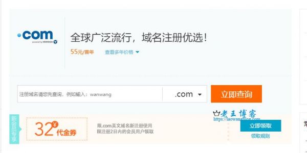 com域名最便宜（com域名优惠）-图1