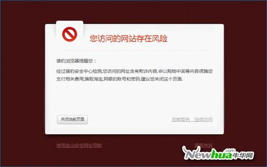 网页被服务器屏蔽（服务器浏览器提示网站内容被阻止）-图3