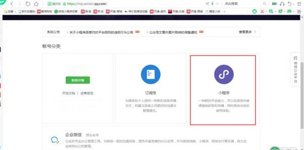 哪里能做微信小程序（哪里可以做微信小程序）-图2