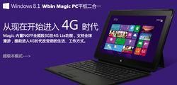 wbin magic怎么样？探索Wbin Magic：颠覆传统的Windows二合一笔记本-图1