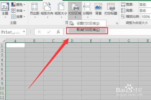 表格取消打印区域在哪里（电子表格取消打印区域在哪里）-图3