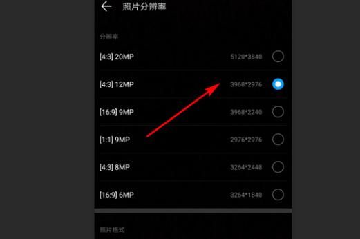 华为手机照片分辨率（华为手机照片分辨率怎么调成300dpi）-图3