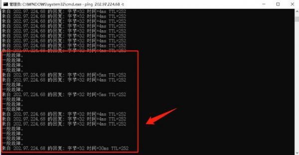 ping耗时怎么计算（计算耗时公式）-图2