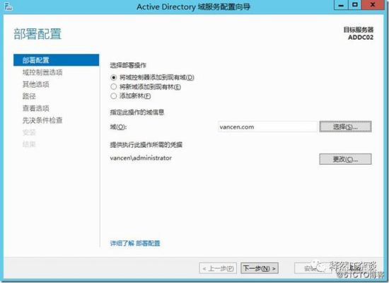 域管理怎么禁用控制面板（关闭域控制器）-图3