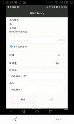 华为手机设置静态ip（华为手机设置静态ip无法保存）-图2