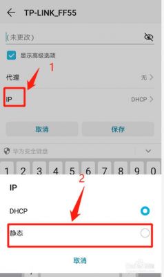 华为手机设置静态ip（华为手机设置静态ip无法保存）-图3