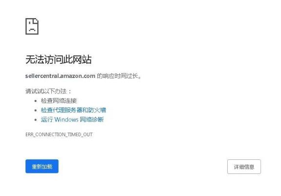 亚马逊服务器访问不了（亚马逊网站进不去）-图3