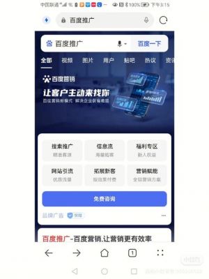 百度哪里付费推广（百度推广收费方式）-图1