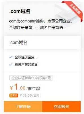 .click域名注册（在线注册域名）-图3
