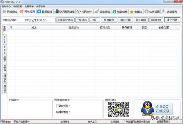 怎么查网站被墙记录（如何检测网站是否被挂马）-图3