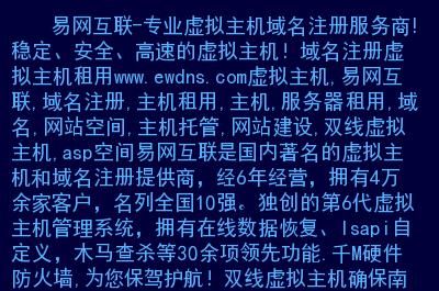 域名是网络主机（域名主机是什么意思）-图2