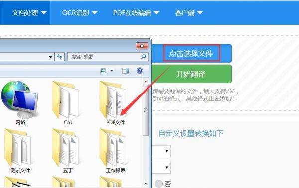 关于txt解析怎么添加的信息-图1