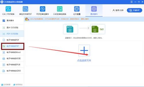 关于txt解析怎么添加的信息-图3