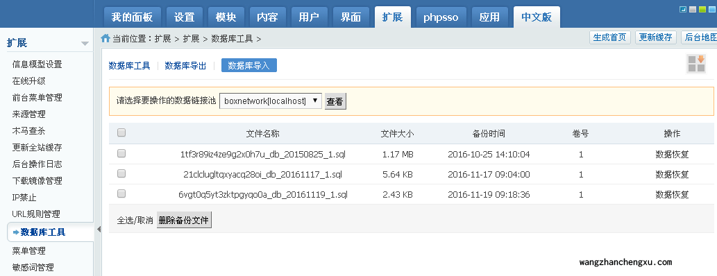 网站后台在数据库哪里（网站数据库放在哪里）-图1