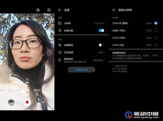 华为4k录制（华为手机支持4k60帧录制）-图1