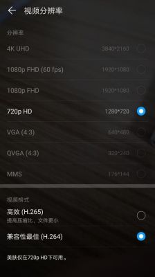 华为4k录制（华为手机支持4k60帧录制）-图3