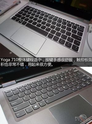 lenovoyoga710怎么使用？联想Yoga 710：多功能变形本的使用之道-图2