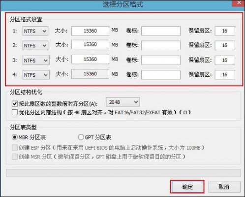 枪神3怎么分盘？枪神3硬盘分区全攻略轻松释放存储空间，提升系统运行效率！-图3