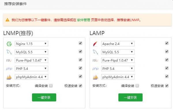 lnmp怎么离线安装（lnmp怎么用）-图1