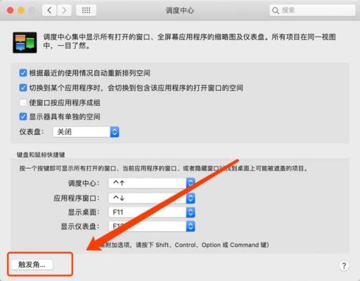 macpro触屏怎么设置？MacPro触屏设置全攻略：提升你的工作效率-图1