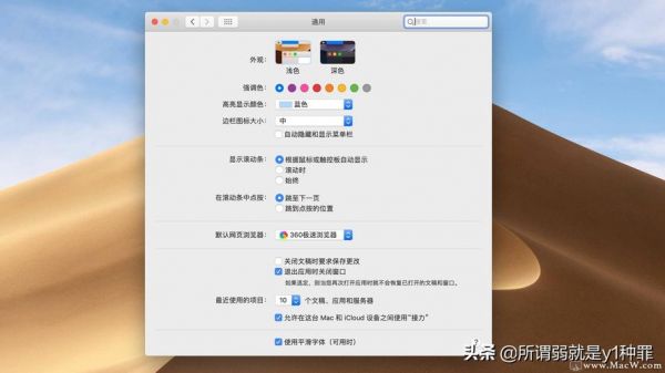 macpro触屏怎么设置？MacPro触屏设置全攻略：提升你的工作效率-图3