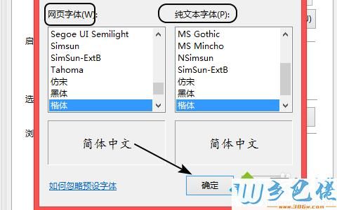 网页字体在哪里设置字体（网页的字体）-图3