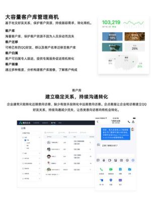 企点在哪里开通在线咨询（企点官网下载安装）-图2