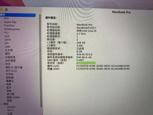 macbook pro型号怎么查看？轻松查看MacBook Pro型号：详细指南与用户互动-图2