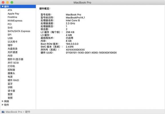macbook pro型号怎么查看？轻松查看MacBook Pro型号：详细指南与用户互动-图3