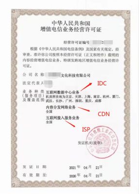 icp号找不回密码怎么办（icp idc）-图3