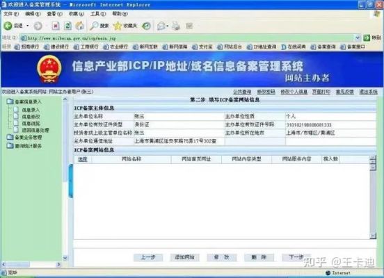 icp号找不回密码怎么办（icp idc）-图1