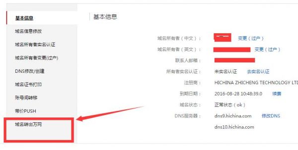 新注册域名怎么获取（新注册域名60天内可以转出吗）-图1