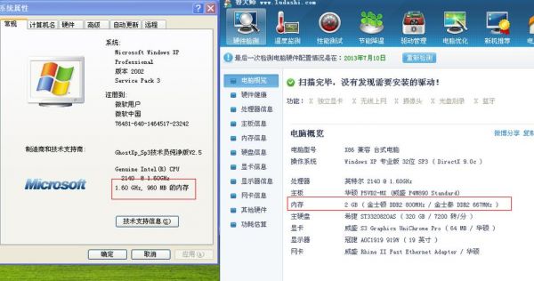 燃7000 怎么加内存？燃7000内存升级全攻略：轻松提升你的电脑性能！-图2