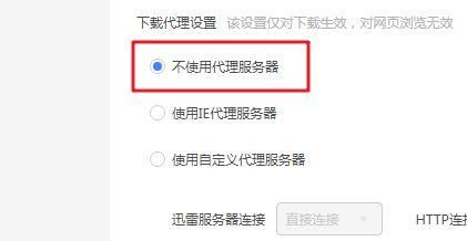 禁止使用代理服务器（如何禁用代理服务器）-图2