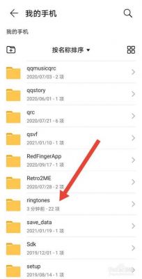 华为铃声在哪个文件夹（华为铃声在哪个文件夹里找）-图3