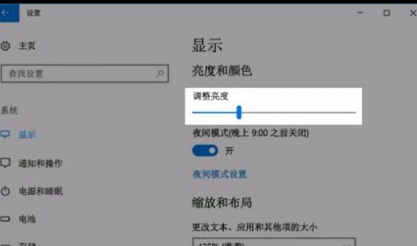 戴尔屏幕怎么变柔和？调节戴尔屏幕亮度，让你的眼睛享受柔和舒适的视觉体验！-图2