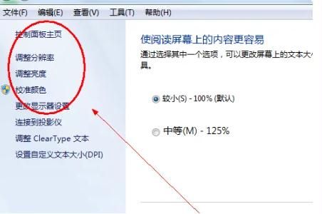 戴尔屏幕怎么变柔和？调节戴尔屏幕亮度，让你的眼睛享受柔和舒适的视觉体验！-图3