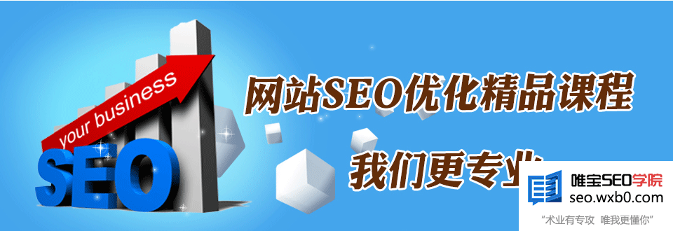 商丘哪里学seo的（商丘seo教程）-图2