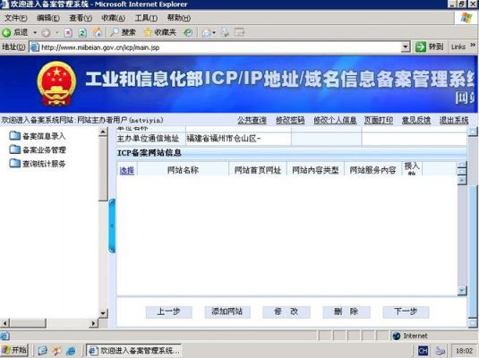 icp域名下载（域名 icp）-图2