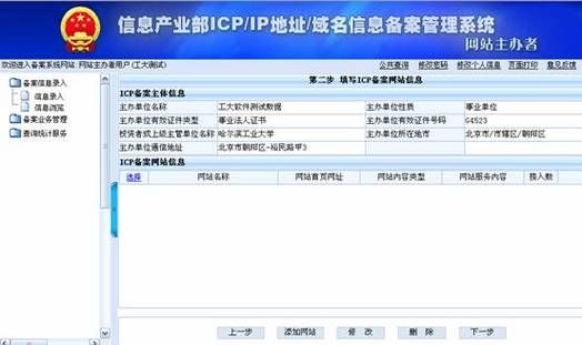 icp域名下载（域名 icp）-图1