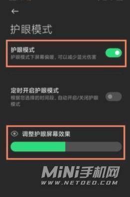 stpro怎么关掉护眼模式？护眼模式关闭指南，让你的stpro更加舒适-图3