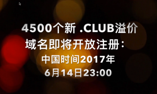 club的域名（域名club容易被百度收录吗）-图2