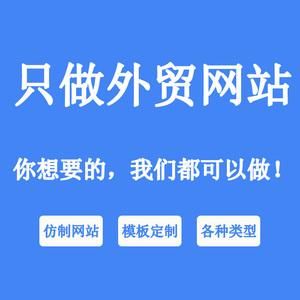 外贸网站用哪里域名（外贸网站建设哪家比较好）-图2