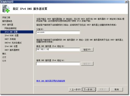 dnspod域名怎么添加（dns域名服务器添加地址）-图2