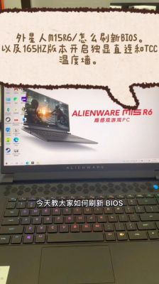 alienware怎么开独显？解锁更强性能：Alienware独显开启指南-图3