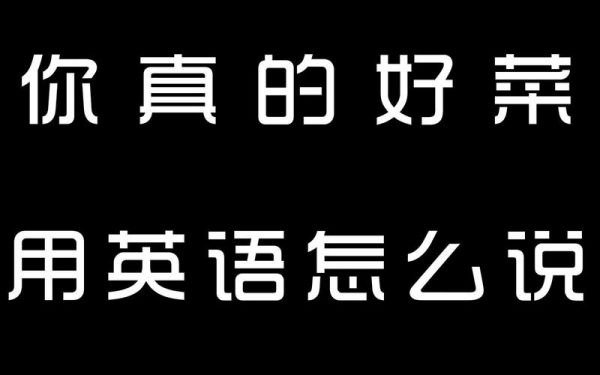 你来自哪里的英语咋说（你来自哪里的英语怎么说读）-图2