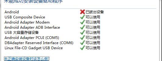 华为粉屏驱动（华为驱动下载安装）-图2