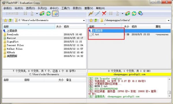 ftp上传怎么做（ftp怎么上传文件）-图3