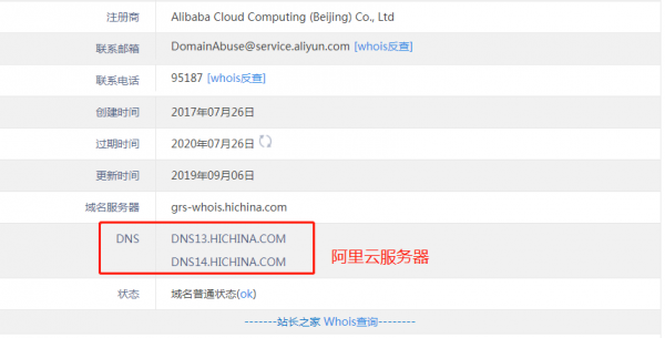 怎么查看域名购买时间（怎么查看域名购买时间信息）-图3
