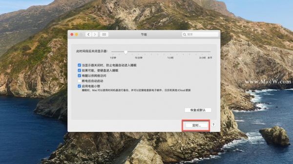 mac怎么查续航时间？解锁Mac续航能力：从查询到优化的全方位指南-图3